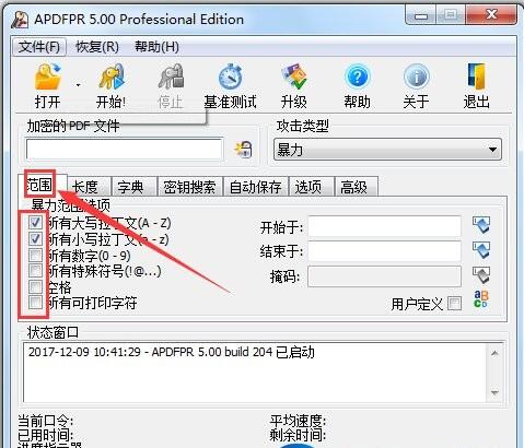 【advanced pdf password recovery下载】Advanced PDF Password Recovery V5.06 中文激活版插图2