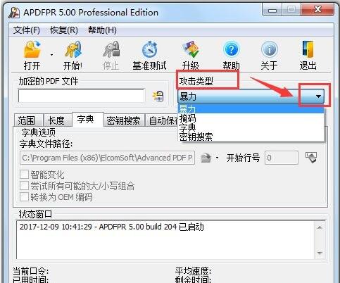 【advanced pdf password recovery下载】Advanced PDF Password Recovery V5.06 中文激活版插图4