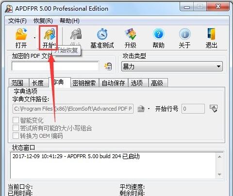 【advanced pdf password recovery下载】Advanced PDF Password Recovery V5.06 中文激活版插图5