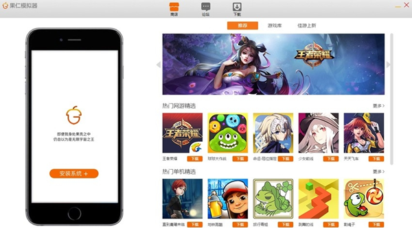 果仁模拟器下载截图