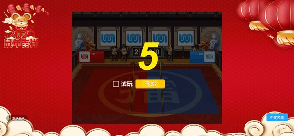 微媒大屏互动软件