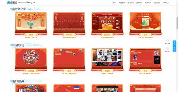【微媒大屏互动软件下载】微媒大屏互动客户端 v1.05 官方版插图2
