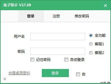 拼多多兔子助手破解版截图