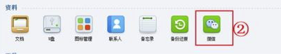 同步助手电脑版怎么导出微信聊天记录