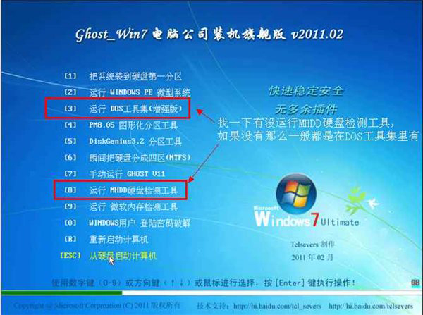 MHDD硬盘监测工具下载截图