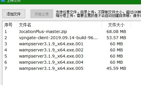 蓝奏云PC版怎么使用2
