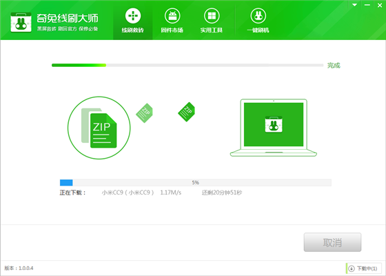 线刷大师使用教程4