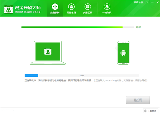 线刷大师使用教程7