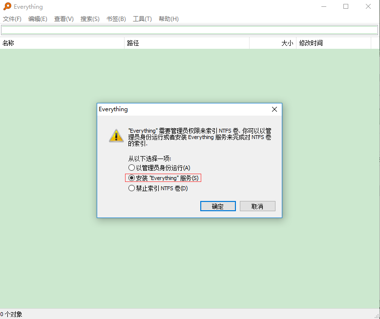 Everything官方下载 第1张图片