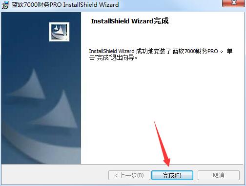 安装步骤8