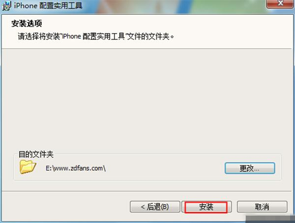 【Iphone配置实用工具64位】Iphone配置实用工具下载 v3.6.2.300 官方中文版64位插图5
