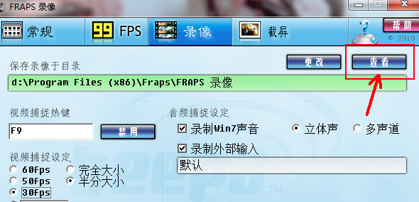 Fraps怎么录屏