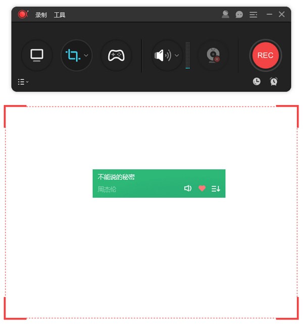ApowerREC破解版截图
