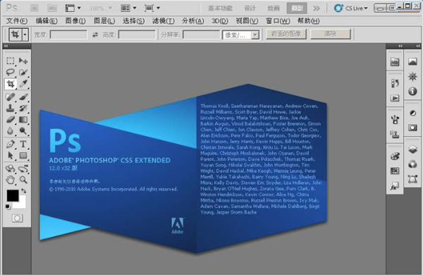 Photoshop CS5绿色版截图