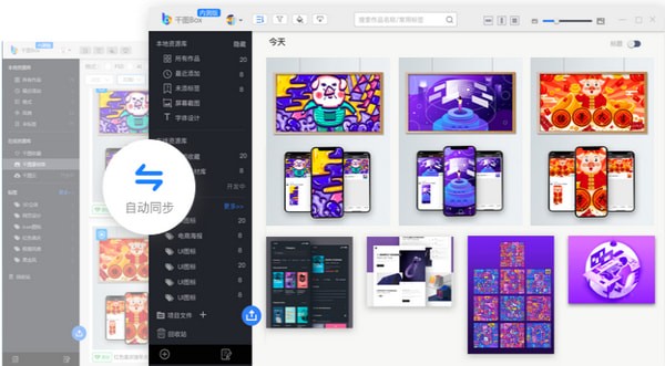 【千图Box下载】千图Box v0.3.0.0官方版插图1