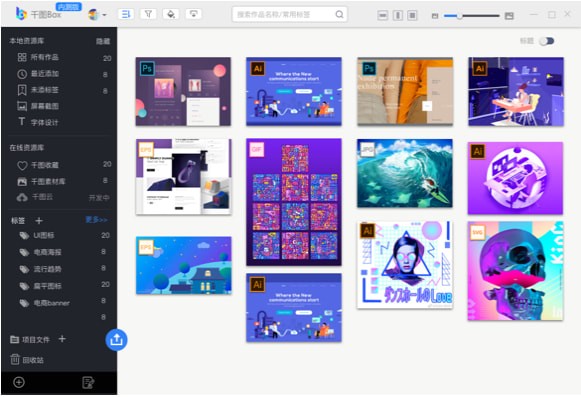 【千图Box下载】千图Box v0.3.0.0官方版插图5