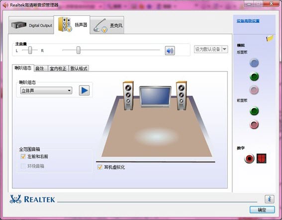 【Realtek HD Audio下载】Realtek HD Audio音频驱动 v2.55 官方版插图