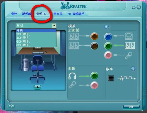 【Realtek HD Audio下载】Realtek HD Audio音频驱动 v2.55 官方版插图4