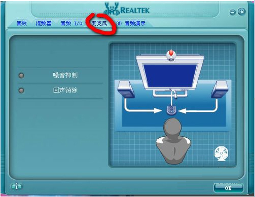 【Realtek HD Audio下载】Realtek HD Audio音频驱动 v2.55 官方版插图6
