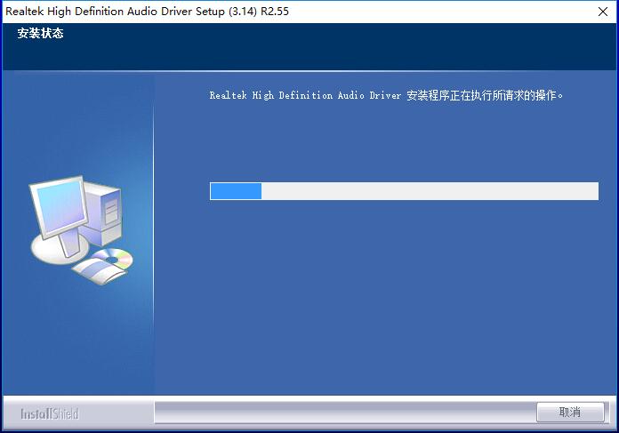 【Realtek HD Audio下载】Realtek HD Audio音频驱动 v2.55 官方版插图10