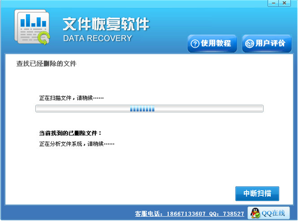 迅龙数据恢复软件破解版使用方法