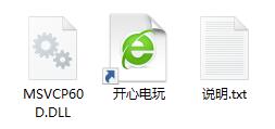 【msvcp60d.dll下载】msvcp60d.dll 官方绿色版（32位&64位）插图
