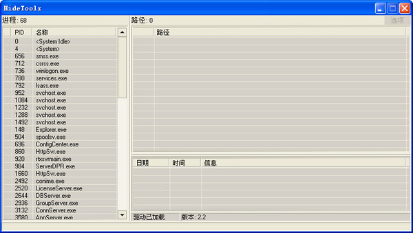 hidetoolz破解版截图