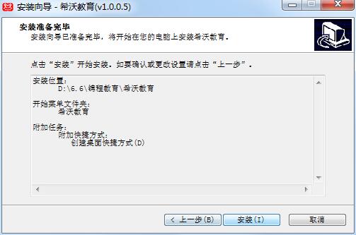 【锦程教育下载】锦程教育 v1.0.0.5 官方版插图4