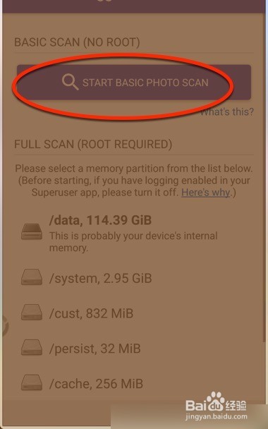 【Diskdigger pro激活版】Diskdigger pro专业版下载 v1.20.5 中文绿色版插图3