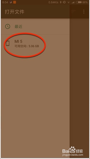 【Diskdigger pro激活版】Diskdigger pro专业版下载 v1.20.5 中文绿色版插图8