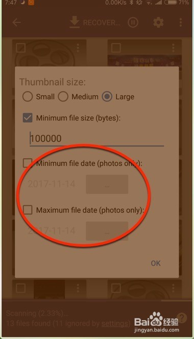 【Diskdigger pro激活版】Diskdigger pro专业版下载 v1.20.5 中文绿色版插图12