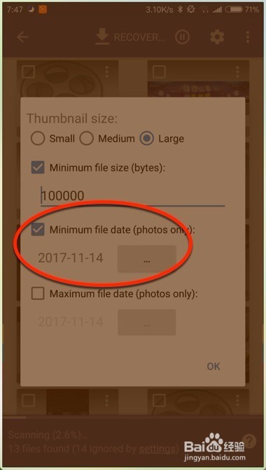 【Diskdigger pro激活版】Diskdigger pro专业版下载 v1.20.5 中文绿色版插图13