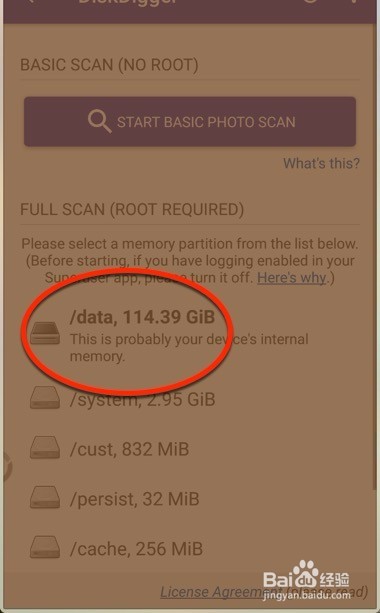 【Diskdigger pro激活版】Diskdigger pro专业版下载 v1.20.5 中文绿色版插图14