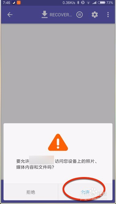 【Diskdigger pro激活版】Diskdigger pro专业版下载 v1.20.5 中文绿色版插图16
