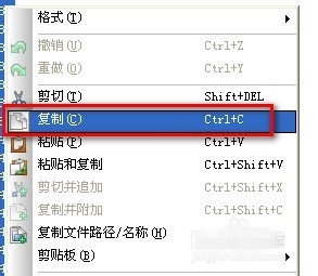 UltraEdit中文破解版使用方法14