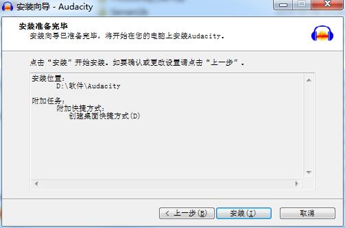 Audacity破解版安装方法