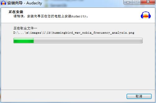 Audacity破解版安装方法