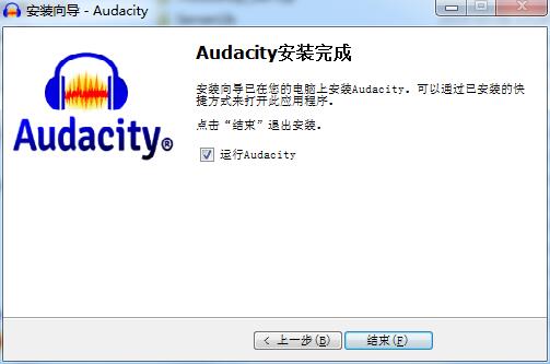 Audacity破解版安装方法