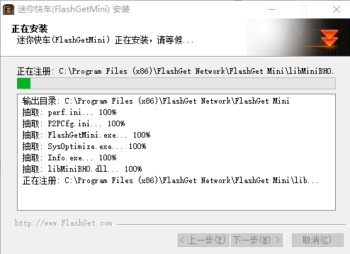 【迷你快车最新版】迷你快车官方下载 v1.4.1.1335 电脑版插图4