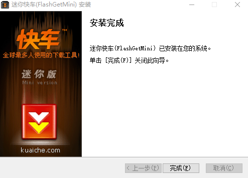 【迷你快车最新版】迷你快车官方下载 v1.4.1.1335 电脑版插图5