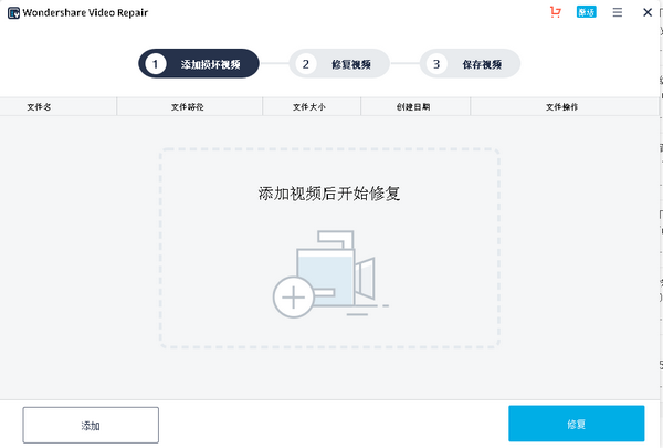 万兴视频修复专家