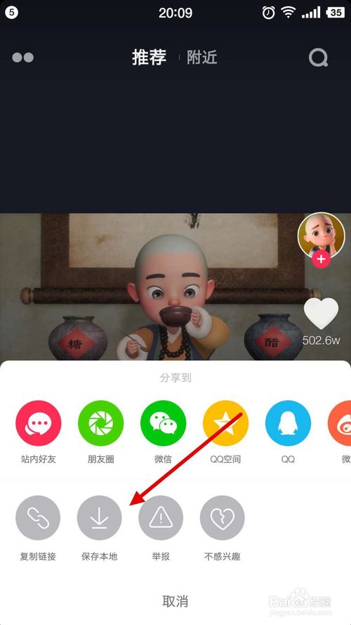 【抖音下载安装i】抖音下载安装i极速版 v2020 最新电脑版插图5