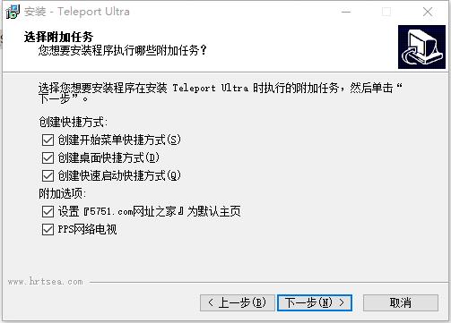 Teleport Ultra安装教程4