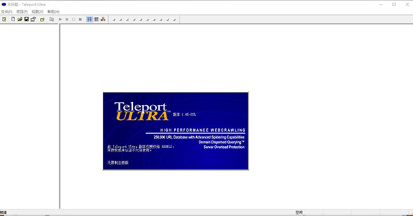 Teleport Ultra安装教程7