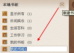 【百度阅读器官方下载】百度阅读器精简版下载 v1.2.0.407 电脑版插图10