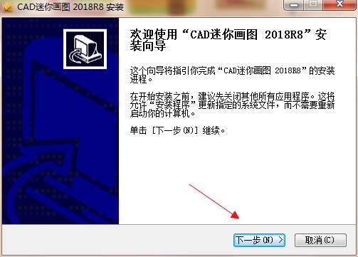 【CAD迷你画图VIP激活版下载】CAD迷你画图VIP激活版(含VIP激活版补丁) 2019R8版本 电脑版插图1