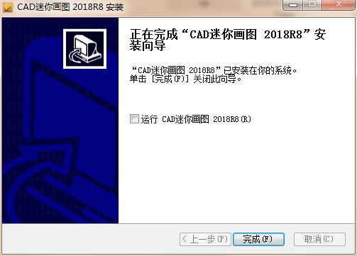 【CAD迷你画图VIP激活版下载】CAD迷你画图VIP激活版(含VIP激活版补丁) 2019R8版本 电脑版插图2