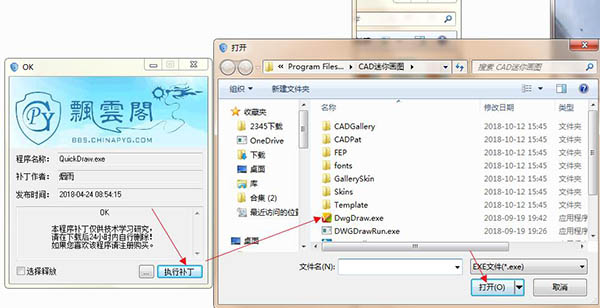 【CAD迷你画图VIP激活版下载】CAD迷你画图VIP激活版(含VIP激活版补丁) 2019R8版本 电脑版插图4