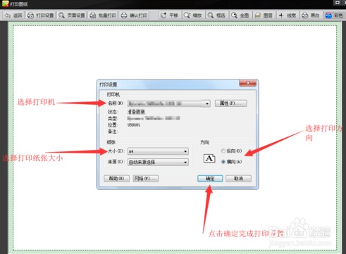 【CAD迷你画图VIP激活版下载】CAD迷你画图VIP激活版(含VIP激活版补丁) 2019R8版本 电脑版插图9
