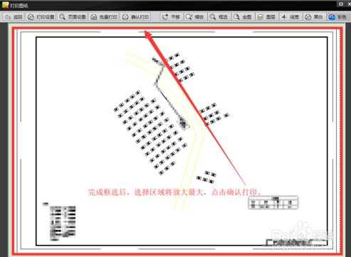【CAD迷你画图VIP激活版下载】CAD迷你画图VIP激活版(含VIP激活版补丁) 2019R8版本 电脑版插图12